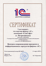 2015 компании Неосистемы Северо-Запад